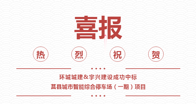 2022年5月6日，我公司憑借過硬的施工質(zhì)量、扎實的項目管理能力和良好的行業(yè)信譽，以絕···