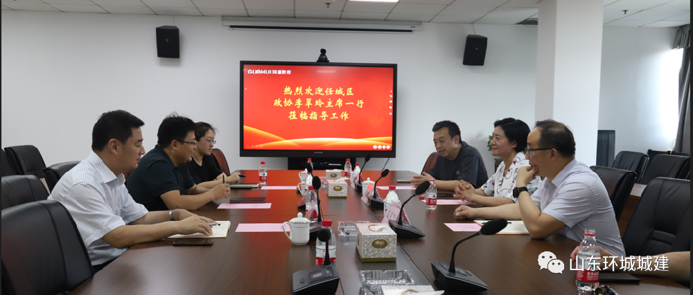 6月21日，濟寧市任城區(qū)政協(xié)主席李翠玲一行蒞臨山東國惠資產(chǎn)管理有限公司調(diào)研指導工作?！ぁぁ? class=
