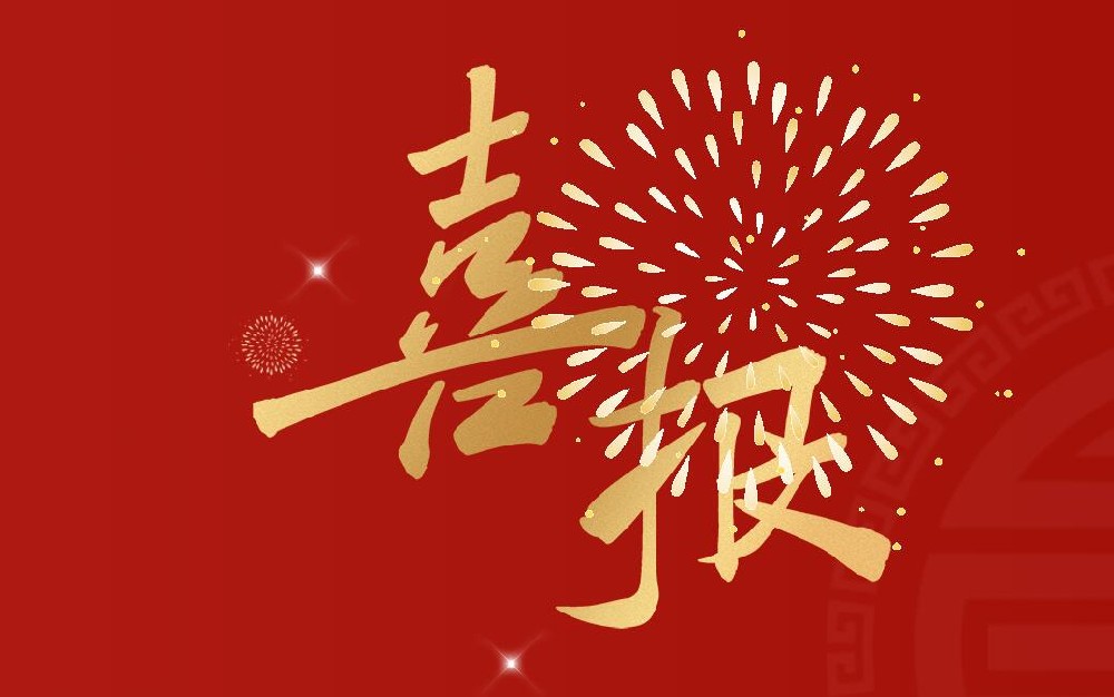 城就美好 9月8日，山東環(huán)城城建工程有限公司成功中標某統(tǒng)建項目市政配套工程。 此次中···