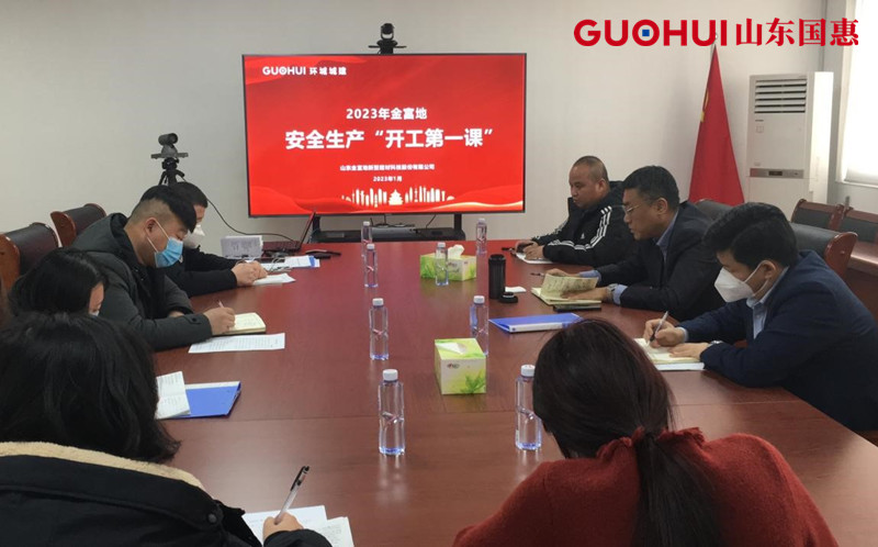 一年春作首，萬事行為先。新年伊始，山東國惠所屬各企業(yè)以“開局就要爭先”的昂揚(yáng)姿態(tài)···