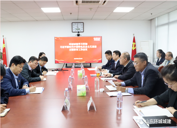 按照山東國惠集團(tuán)黨委部署要求，4月23日上午，環(huán)城城建召開學(xué)習(xí)貫徹習(xí)近平新時(shí)代中國特···