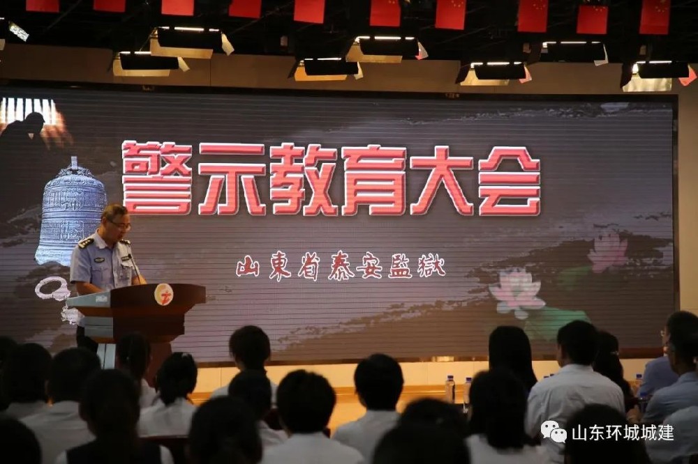 為切實(shí)加強(qiáng)廉潔警示教育，做到警鐘長(zhǎng)鳴、慎微慎獨(dú)，樹(shù)牢員工廉潔自律從業(yè)意識(shí)。結(jié)合集···