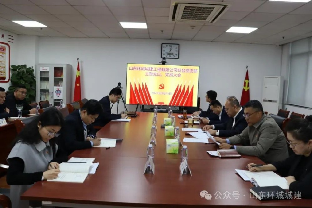 近日，環(huán)城城建聯合黨支部開展學習貫徹二十屆中央紀委三次全會和省紀委第十二屆三次全···