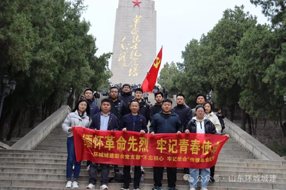 為緬懷革命先烈的豐功偉績，傳承紅色基因，大力弘揚愛國主義精神。4月3日，在清明節(jié)到···