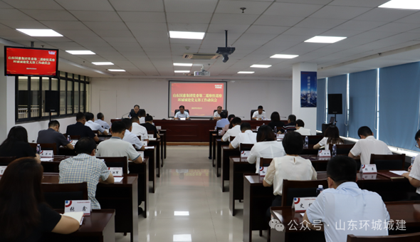 8月21日，山東國(guó)惠集團(tuán)黨委第二巡察組巡察環(huán)城城建黨支部工作動(dòng)員會(huì)召開。會(huì)上，山東國(guó)···