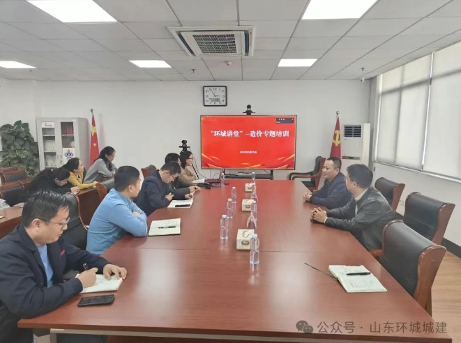 為進(jìn)一步提升公司員工專業(yè)技能，強(qiáng)化成本管控能力，環(huán)城城建舉辦了“環(huán)城講堂”造價(jià)知···